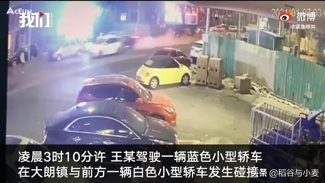 东莞新东泰死了好多人:东莞一男子醉驾引发连环车祸，致一人死亡两人受伤，你怎么看