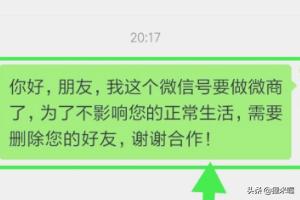 为什么很多人喜欢清理微信上很少联系的人