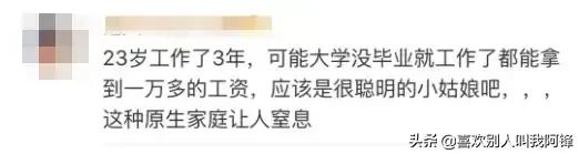 杭州现实版樊胜美:现实版樊胜美令人心碎，但她的弟弟就是受益者吗