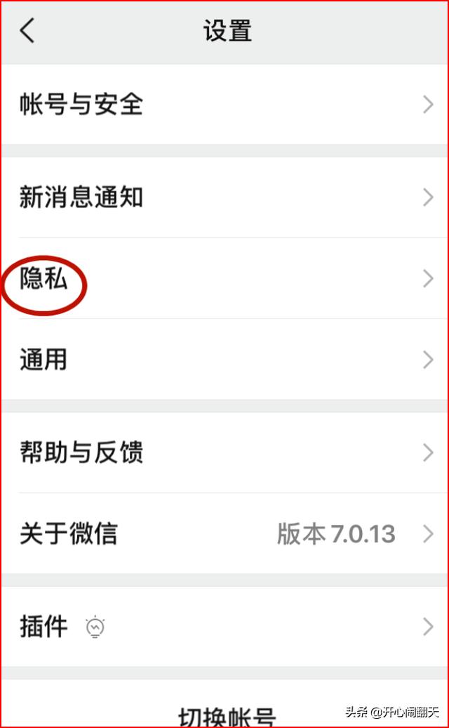 怎么把<a href=https://maguai.com/marketing/1996.html target=_blank class=infotextkey>微信好友</a>加入黑名单和移出黑名单