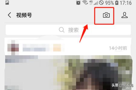 手机微信如何开通视频号功能