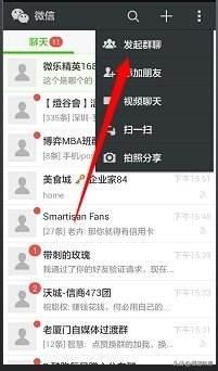 微信怎么建群微信如何建群