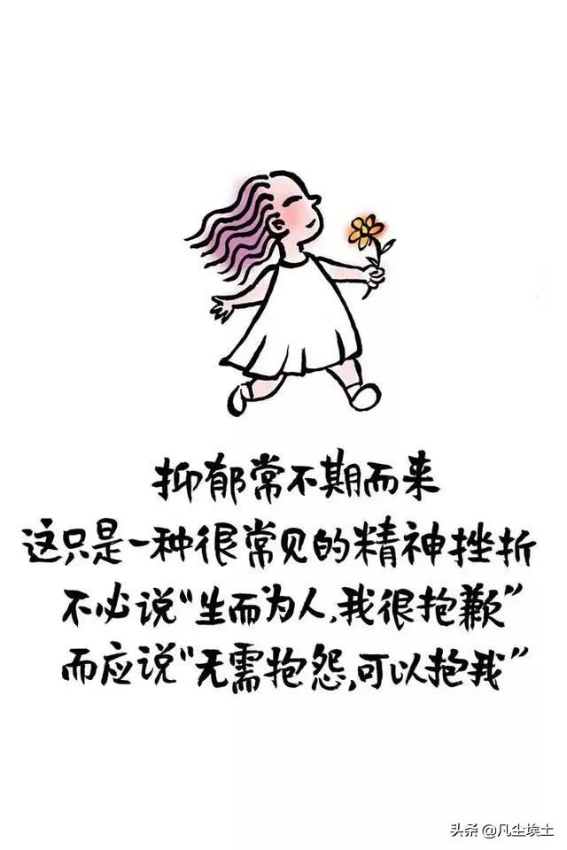<a href=https://maguai.com/list/256-0-0.html target=_blank class=infotextkey>朋友圈</a>图片配图 心情 低落:每天心情都很低落，每天都很想哭，怎么办？