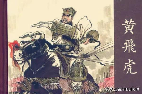 黄飞虎:封神榜里的黄飞虎的下场？