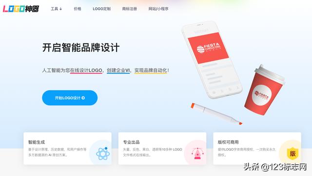 有哪些在线设计logo的网站？