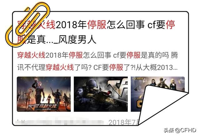 100cf灵异事件:CF鬼房事件愈演愈烈，难道腾讯真的对cf不管不顾了吗？