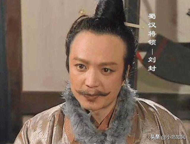 刘备义子:刘备义子刘封被赐死是因刘备听了诸葛亮劝说吗？他真想杀刘封吗？