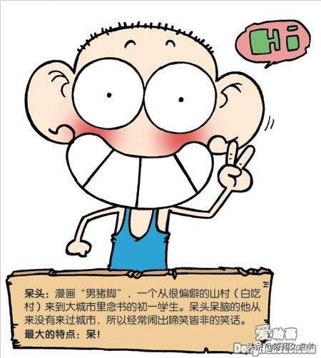 你们看过动画版阿衰么如果看过的话你们觉得这部动画怎么样