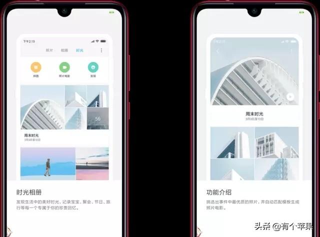 红米note8pro相册影棚、时光相册怎么用比较好？