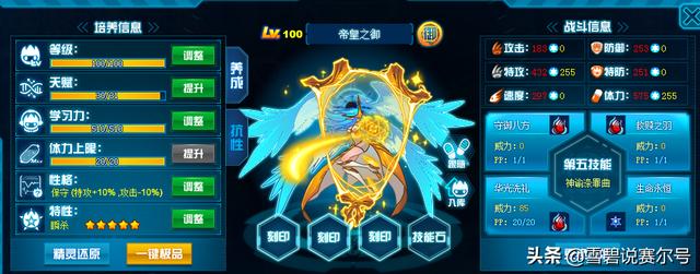 赛尔号表姐既然玩引爆,那用配刻印吗？