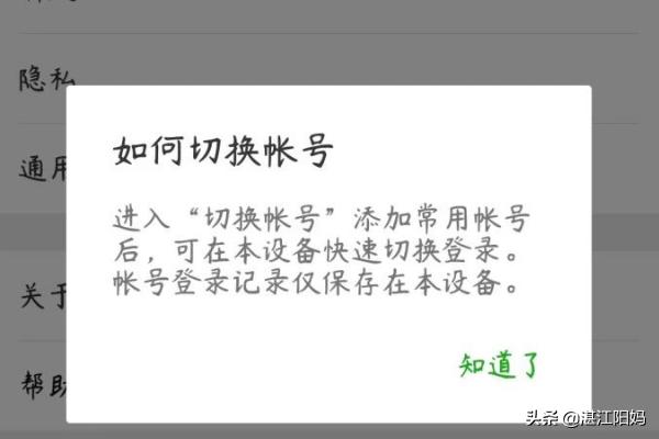 怎样给一个微信设置多个<a><a>微信号</a></a>