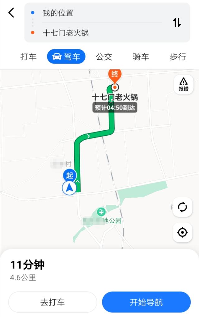 高德导航靠什么收入？插图59