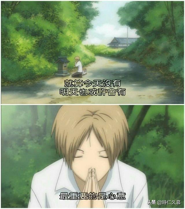 头条问答 日漫 夏目友人帐 中 你最喜欢的台词是什么 時仁久慕的回答 0赞