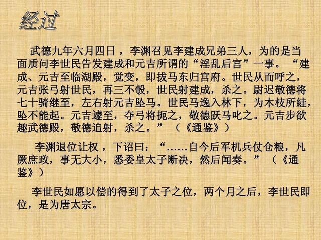 宣武门之变:怎么看待李世民玄武门之变？