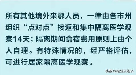 武汉十七中事件:武汉为何产生了境外输入病例