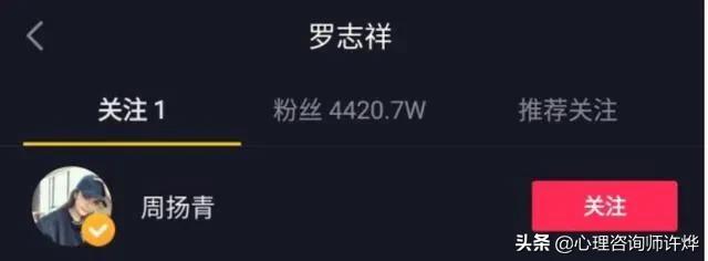 罗志祥分手后,为什么还关注周杨青呢？