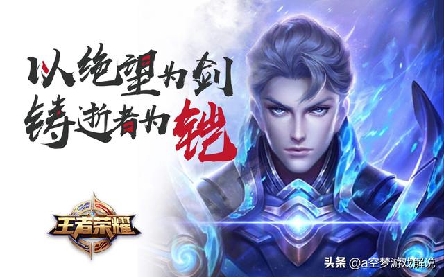 王者荣耀：打野恺将要何去何从,他到底适合打野吗？