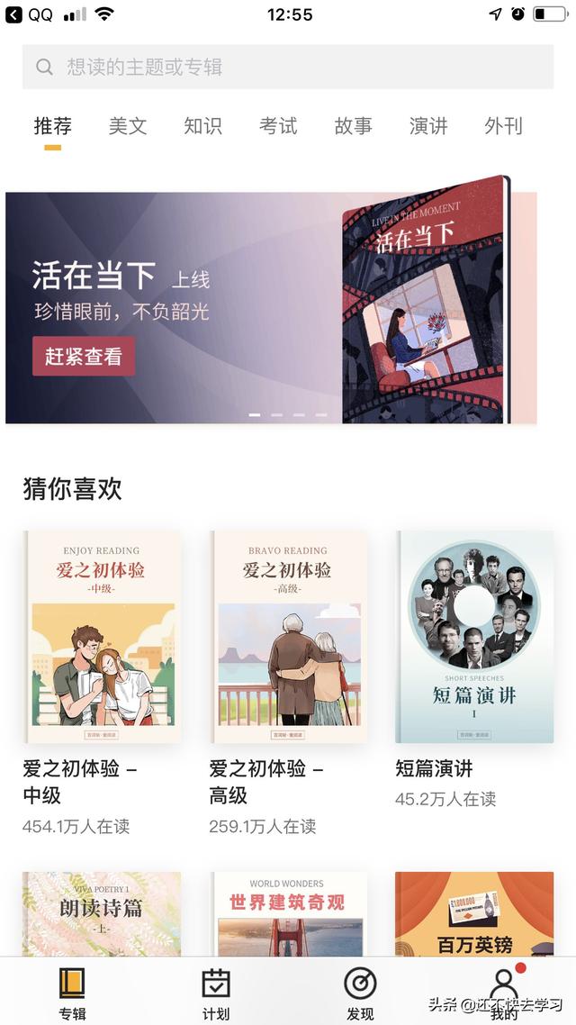 有什么好的免费英语阅读（有朗读功能）APP？