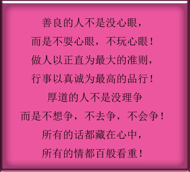 是不是太善良了,太好说话,就得受伤害,是不是连自己手里的东西都保护