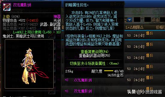 DNF：双龙魔影剑为啥叫黑光？12年后得到答案,原来它叫黑光剑卡伊纳斯,你觉得呢？