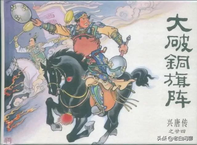 左天成:《兴唐传》四绝、四猛、九老、十六杰按照武艺如何进行大排名？