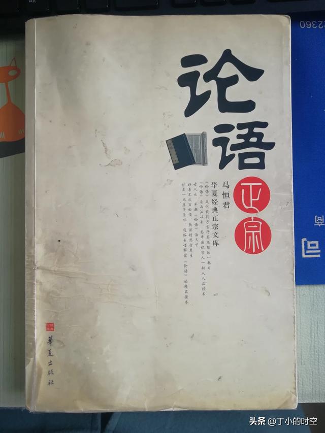 想认真的读一下《论语》,现在市面上卖的哪本好？