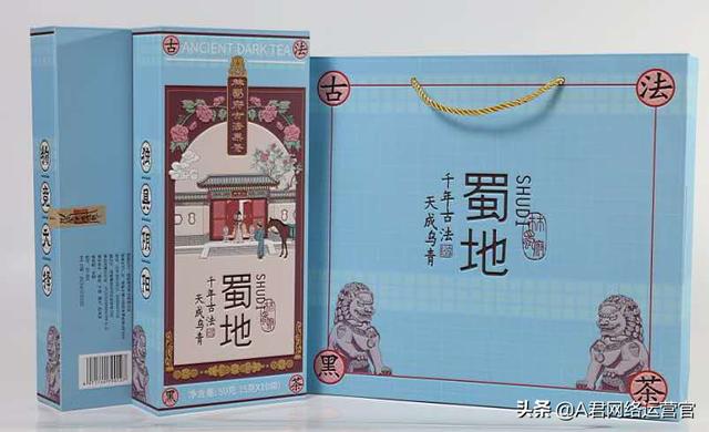 林蜀府古法黑茶的历史？