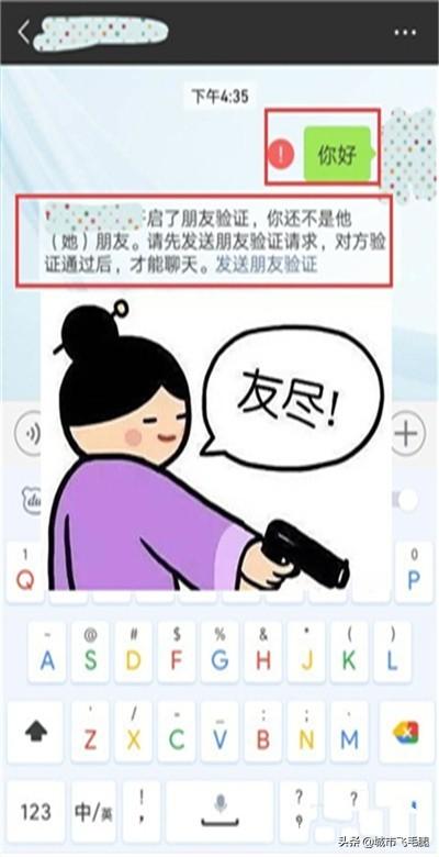 怎么才能知道你微信被人给删了，还是拉黑名单了