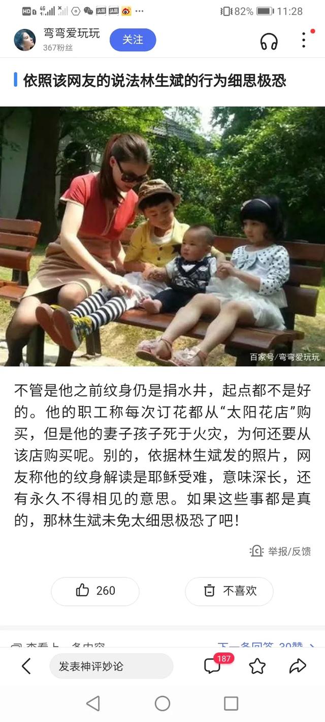 精心打造<a href=https://maguai.com/list/256-0-0.html target=_blank class=infotextkey><a href=https://maguai.com/list/256-0-0.html target=_blank class=infotextkey>朋友圈</a></a>的骗子:林生斌案有没有故意谋杀的可能？