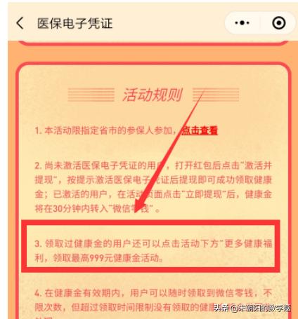 微信免费红包活动:微信终于有活动了，到店红包和随机免单，大家觉得诚意如何？