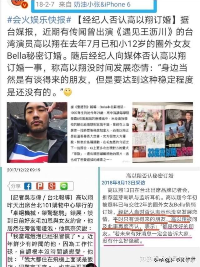 高以翔结婚了吗:大家都热爱高以翔，为什么不相信高以翔一直肯定自己单身呢？