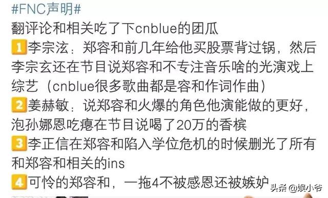 郑容和资料:如何评价郑容和以及他所在的乐队CNBLUE？