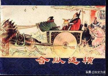张仪的老婆:张仪是英雄还是小人？为什么？