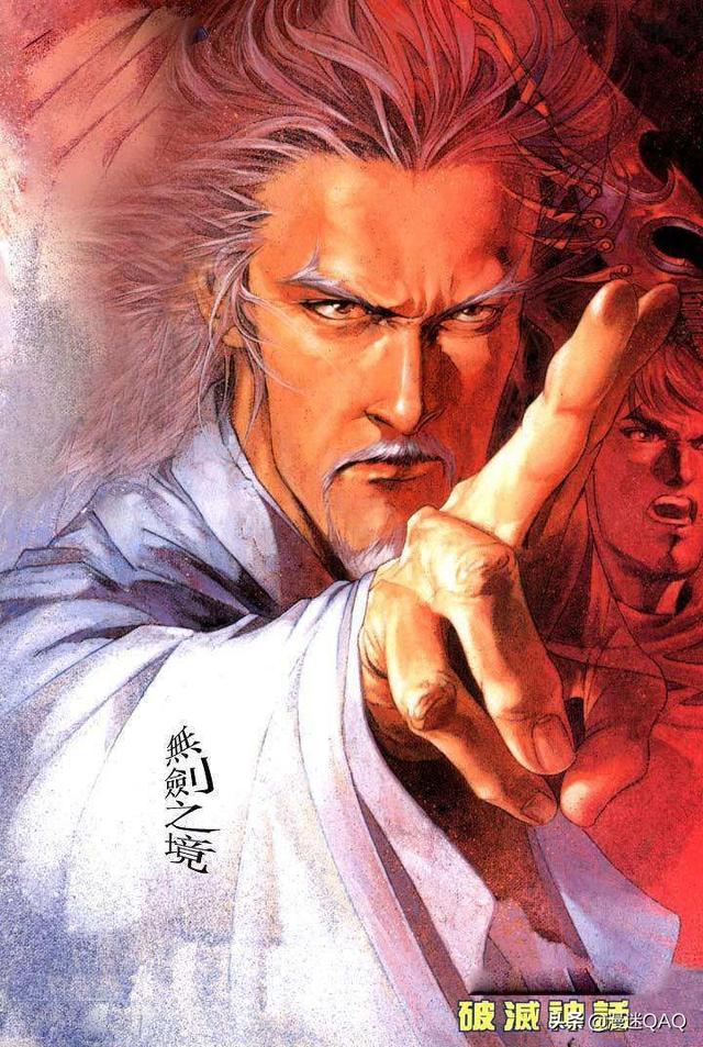 《风云》漫画中，慕英雄的剑术与出场率比无名高，为什么他的人气却低于无名？