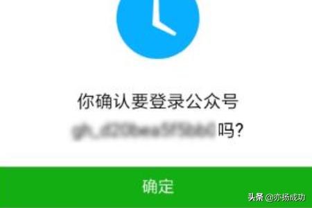 微信公众号平台官网:微信公众平台登录用户名和密码忘记了怎么找回