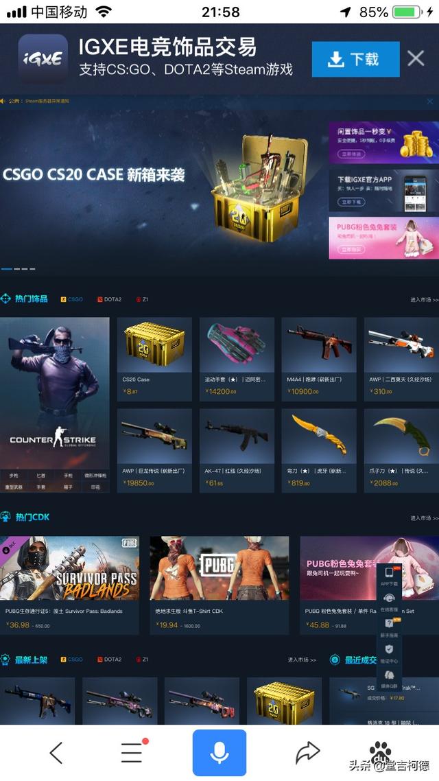 csgo买皮肤去哪个平台好？