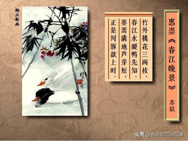 惠崇春江晚景图画,惠崇春江晚景为什么叫题画诗?