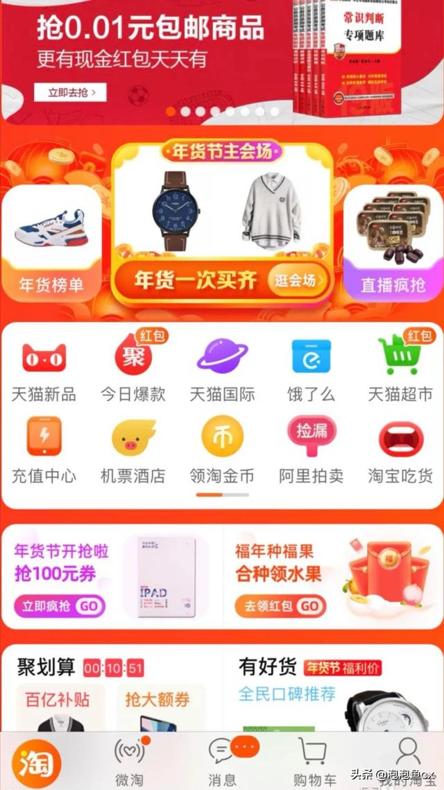 手机淘宝网店怎么开,手机怎么开淘宝网店，具体步骤？