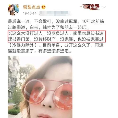 王自健散打冠军老婆:为何鼻青脸肿的王自健，和家暴的前妻不离婚？