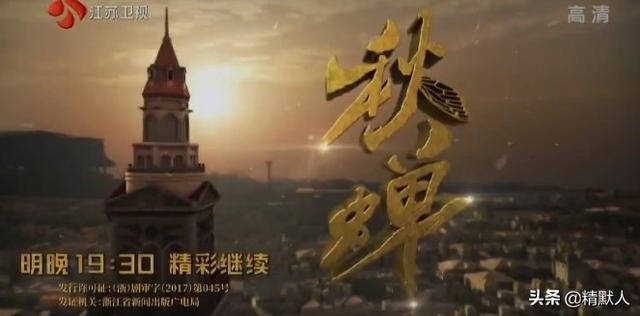 刘欢小爸爸:任嘉伦主演的谍战剧《秋蝉》为何被压仓三年才得以播出？