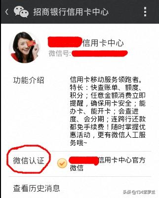 微信公众平台企业号怎么管理应用