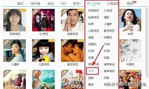 有声听书吧，评书下载mp3打包下载方法