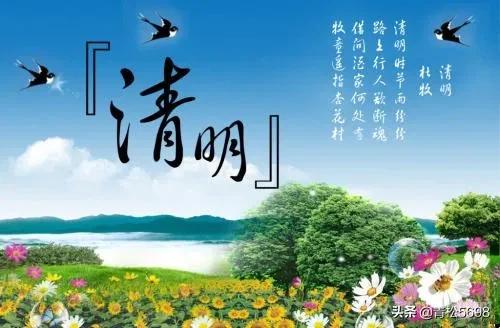 清明节清明二字的含义（清明节怎么解释）