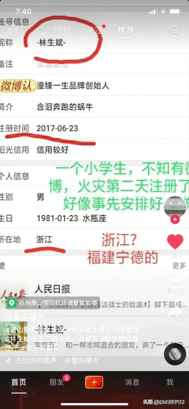 林生斌事件涉及的新传理论,林生斌事件带来的启示