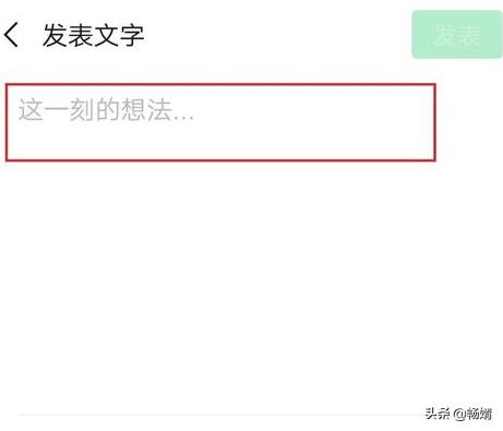 无图片发<a href=https://maguai.com/list/256-0-0.html target=_blank class=infotextkey><a href=https://maguai.com/list/256-0-0.html target=_blank class=infotextkey>朋友圈</a></a>:微信发<a href=https://maguai.com/list/256-0-0.html target=_blank class=infotextkey><a href=https://maguai.com/list/256-0-0.html target=_blank class=infotextkey>朋友圈</a></a>不带图片怎么发？