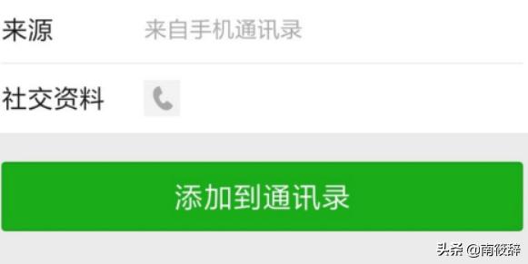 微信如何查看别人的添加请求