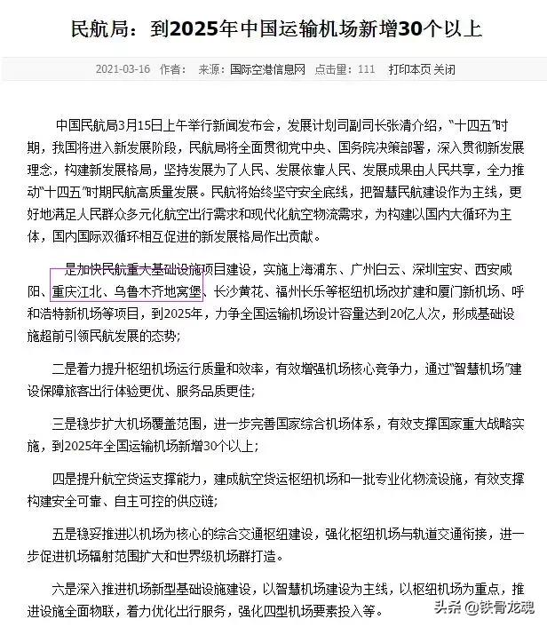 重庆在中国直辖市中排第几？