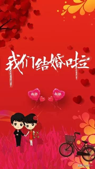 山东订婚、结婚都有哪些规矩？