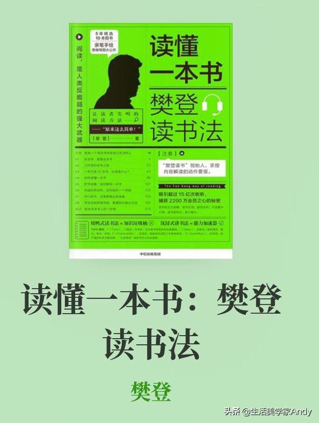 如何写一篇价值万元的讲书稿？