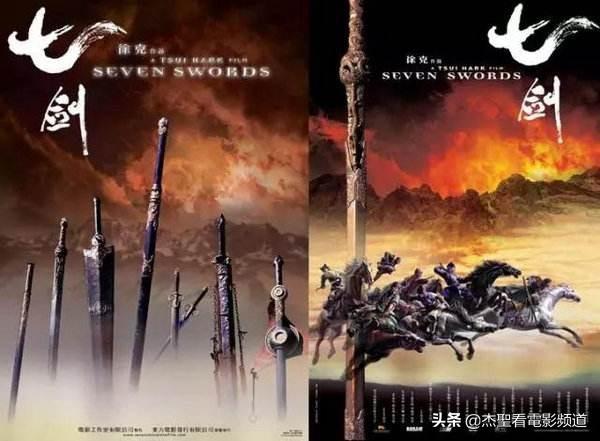 头条问答 - 电影《七剑》里在黑水城出土的是金蛇剑吗?